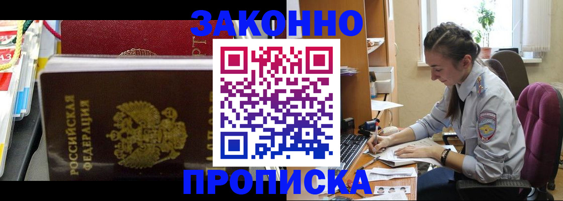 прописка для военкомата в Рязани