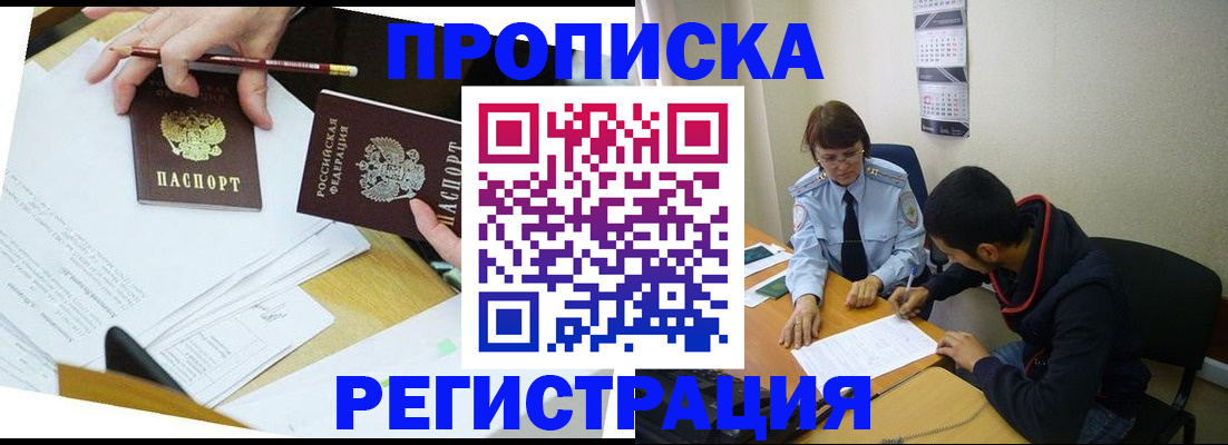временная регистрация законно в Рязани