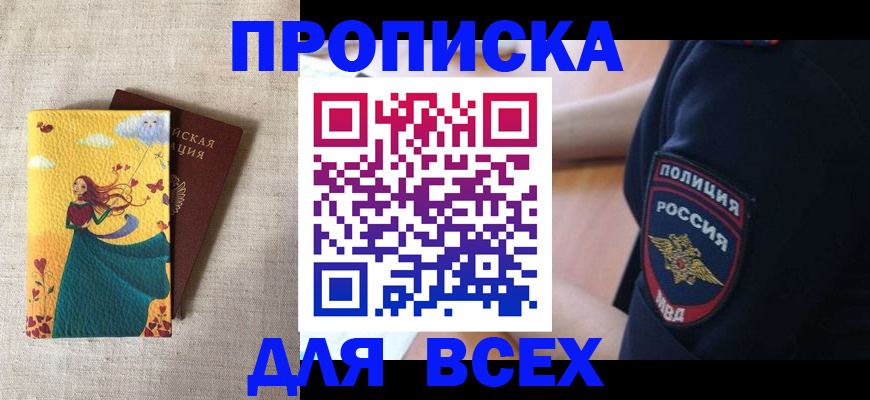 временная регистрация 2025 в Рязани