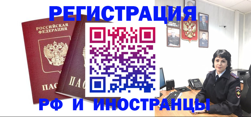 прописка иностранных граждан в Рязани