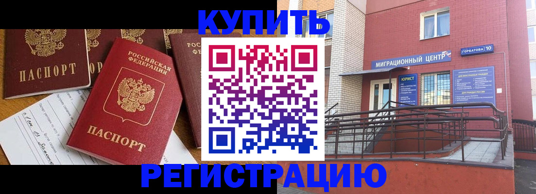 где прописаться в Рязани