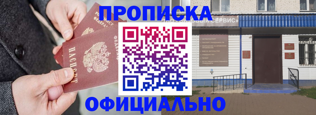 прописка в квартире в Рязани